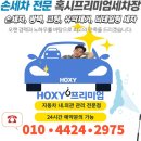 혹시 프리미엄 세차장 | "대전 유성 장대동 혹시프리미엄" 쉐보레 트레이 블레이저 프리미엄 세차 작업!!