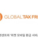 글로벌링크서비스