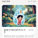 동화 속 만들기 세상 | 아빠가 매일 밤 읽어준 태교 동화 앱, 프레나 태교동화 사용후기