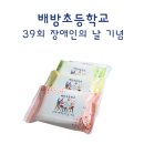 배방초등학교 이미지