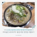 [춘천 : 왕감자탕 만천점] 춘천 감자탕 맛집 추천 아이동반 외식에 딱! 왕감자탕 만천점 리얼후기