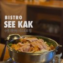 경기도 수원시 영통구 매탄로 매탄로37번길 | [비스트로 시각] 수원 매탄동 맛집 내돈내산