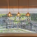 봉스테이 이미지