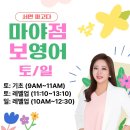 팝송영어 | 부산 영어학원 고민 중이라면 꼭 봐야 할 마야쌤 영어회화 수업 후기!