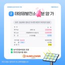 기성태양광발전소 이미지