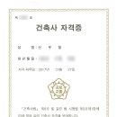 삼보건축사 이미지