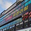 회식의 달인 용인시청점 이미지