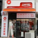 오레시피 첨단점 이미지