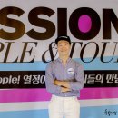 피플앤투어