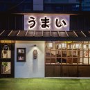 이자카야호 - 진천군 시가로 46 | 이자카야호