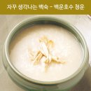 청운누룽지백숙 이미지
