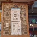 합천통닭