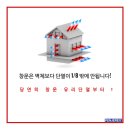달전2차삼도뷰엔빌스마트 101동 1층 24평 시공후기