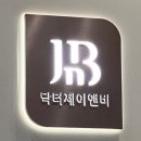 네이처피부과의원 | ［개봉역 피부과］내돈내산 피부과 시술(프락셀/네이처빔/한관종 제거) 후기