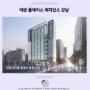 어반플레이스 강남 | 강남 숙소 추천 어반 플레이스 레지던스 강남 후기