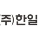 (주)한일공업 이미지