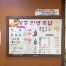 장충명가왕족발