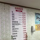 김동진장호왕곱창 이미지
