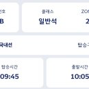 님들아 대한항공 체크인 질문좀.. 이미지