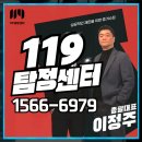 화성탐정사무소 실패 없이 의뢰할 수 있는 방법