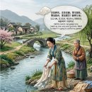 [3] 시경(詩經) 국풍(國風) 2편 주남(周南) · 갈담(葛覃) 이미지