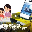 스테레오마인드