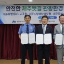 제주 이미지