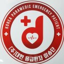 제일이송단 이미지