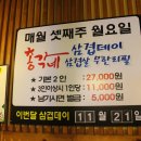 고기파는총각식육식당