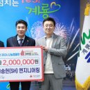 송현엔지니어링 - 예산군 아리랑로 236 | 송현엔지니어링