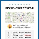 아현재활의학과의원 이미지