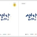 대전광역치매센터 이미지