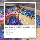 옥천체육시설사업소 | 🍭 학교 에어바운스 행사 후기｜충북 옥천 4개 학교 연합 축제 현장 👏🏻