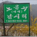 정원낚시터