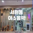 아소음악학원 네이버블로그