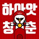 ㈜청춘 이미지