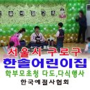 한솔교육 어린이집 이미지