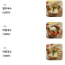 기장멸치국수