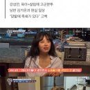 &#39;살림남2&#39; 강성연♥김가온 집 공개→고군분투 육아→화장실서 맥주 마시기까지 이미지