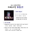 고흥우주발사전망대 이미지