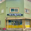 야드레보쌈 이미지