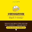 명인한의원 이미지