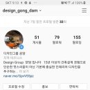 디자인공담