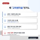 생각숲국어교습소