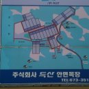 안면목장 이미지