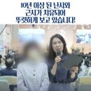 26. 6. 13. 사사모 쇼츠 - 10년 이상 된 난시와 근시가 치유되어 뚜렷하게 보고 있습니다! 이미지