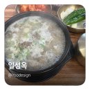 일성옥 이미지