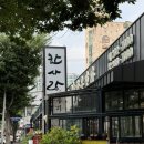 한사랑한우명가 이미지