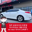 타이어51(TIRE51) | 청주 금호타이어 전문점 타이어프로 지웰시티점 솔루스 TA51 K5 타이어 교체 후기