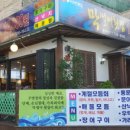 막썰어회집 이미지